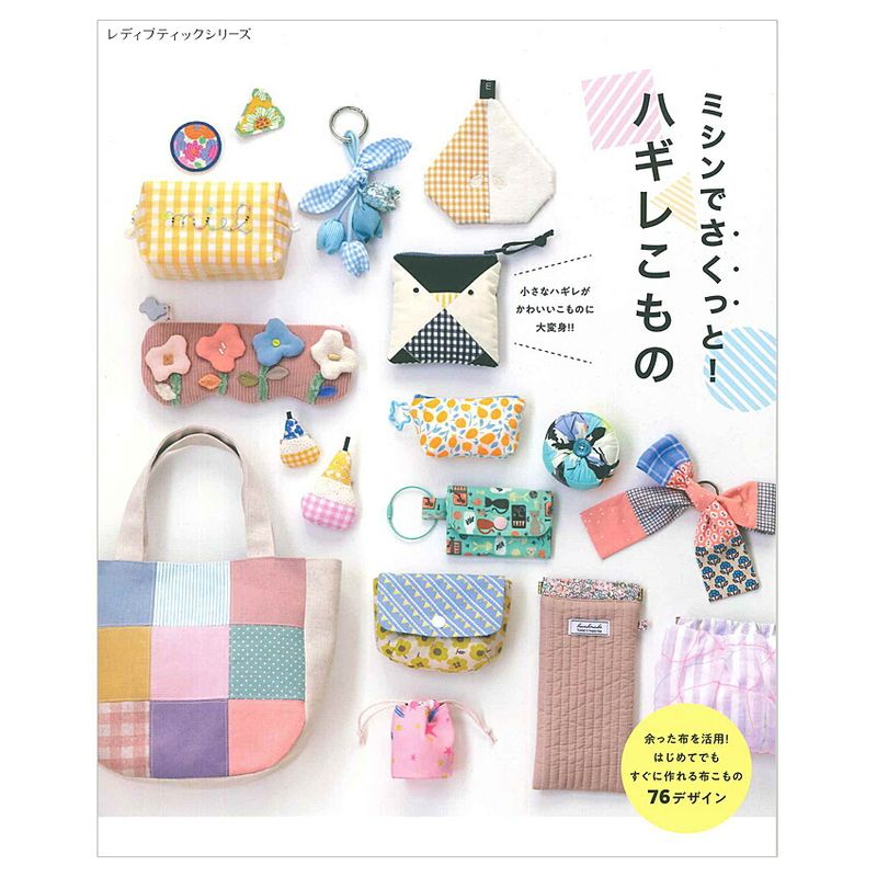 新着商品 | 手芸用品の卸売りサイト「クラフトハートトーカイドットコム」