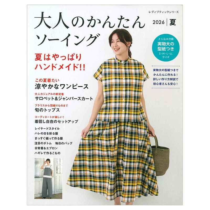 パターン・書籍,大人ウェア | 手芸用品の卸売りサイト「クラフトハート