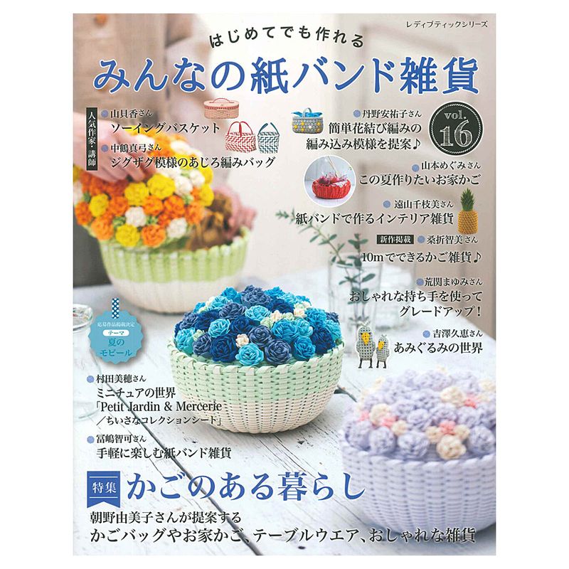 新着商品 | 手芸用品の卸売りサイト「クラフトハートトーカイドットコム」