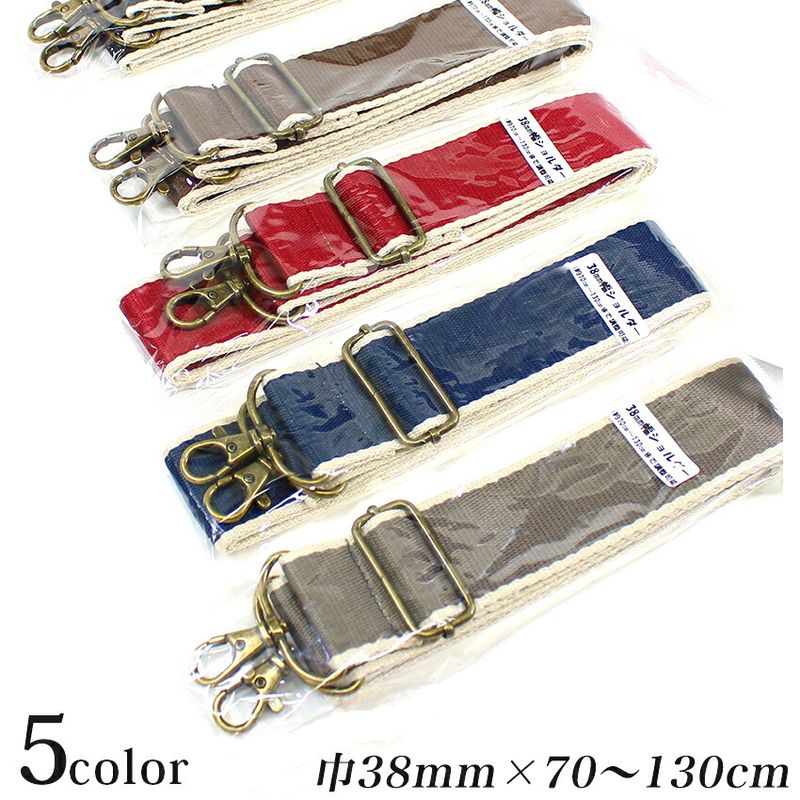 バッグ・がま口材料,ショルダー紐 | 手芸用品の卸売りサイト「クラフト