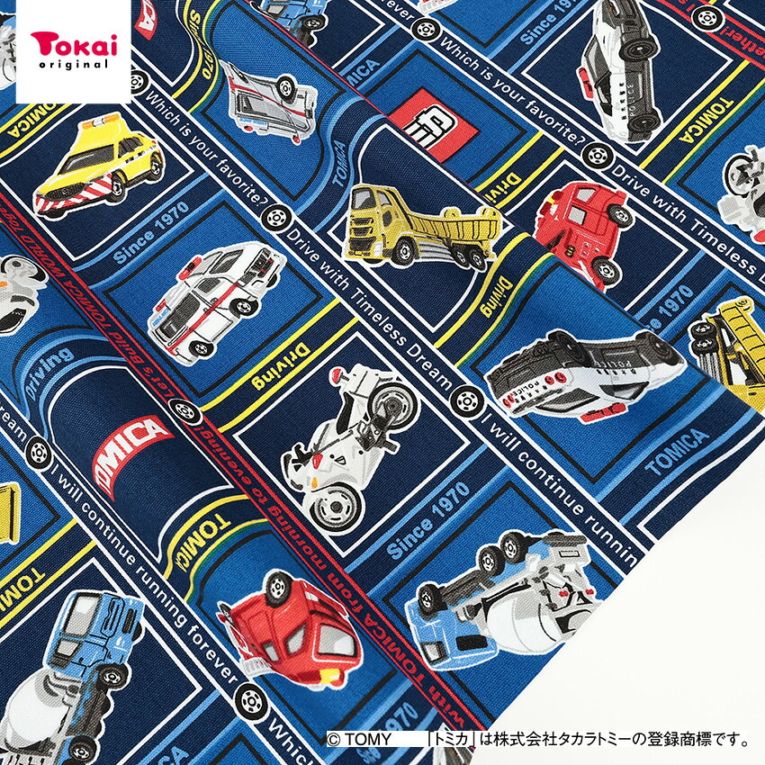 トミカ オックス 50cm単位