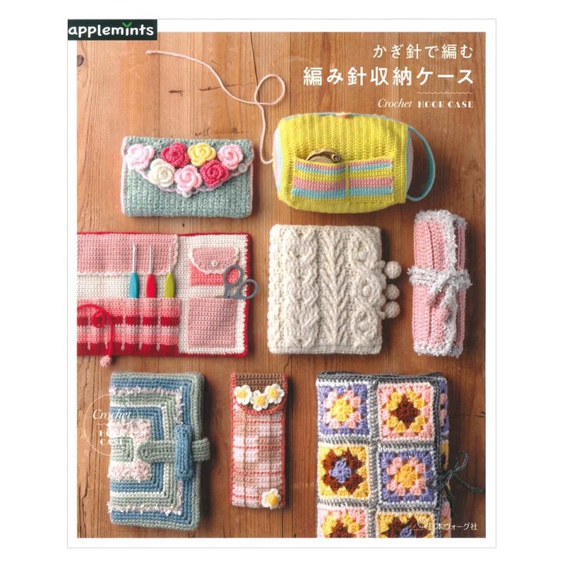 パターン・書籍,バッグ・ポーチ・がま口,編み物 | 手芸用品の卸売り