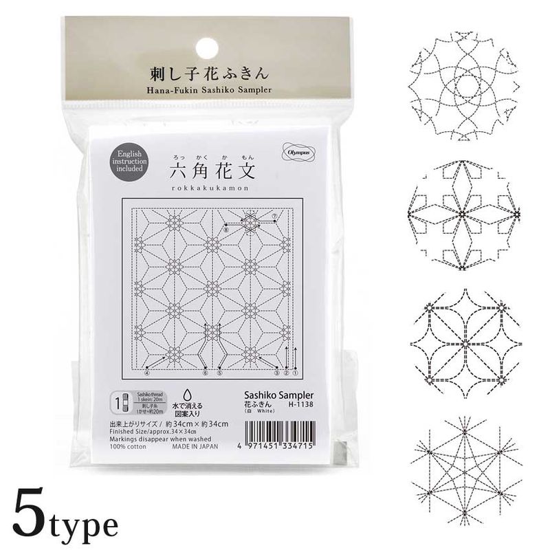 オリムパス 刺し子布パック 花ふきん  六角花文 /峰の上重ね /鉄線/花文/重ね竜胆