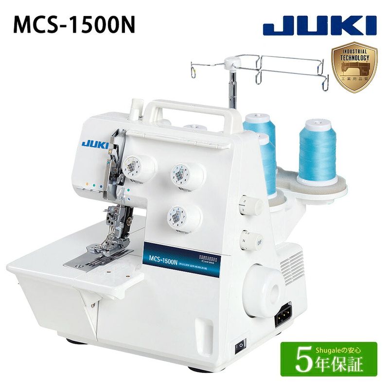 JUKI(ジューキ) カバーステッチミシン MCS-1500N