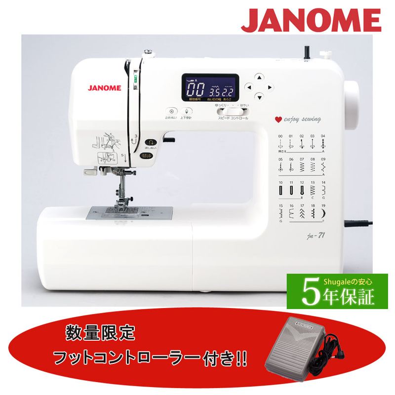 ジャノメ コンピューターミシン JF-860el ジャスミン | 家庭用ミシン