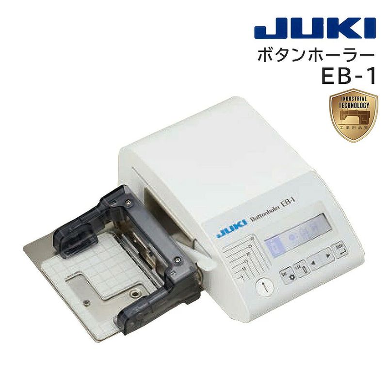 JUKI EB-1 ボタンホーラー