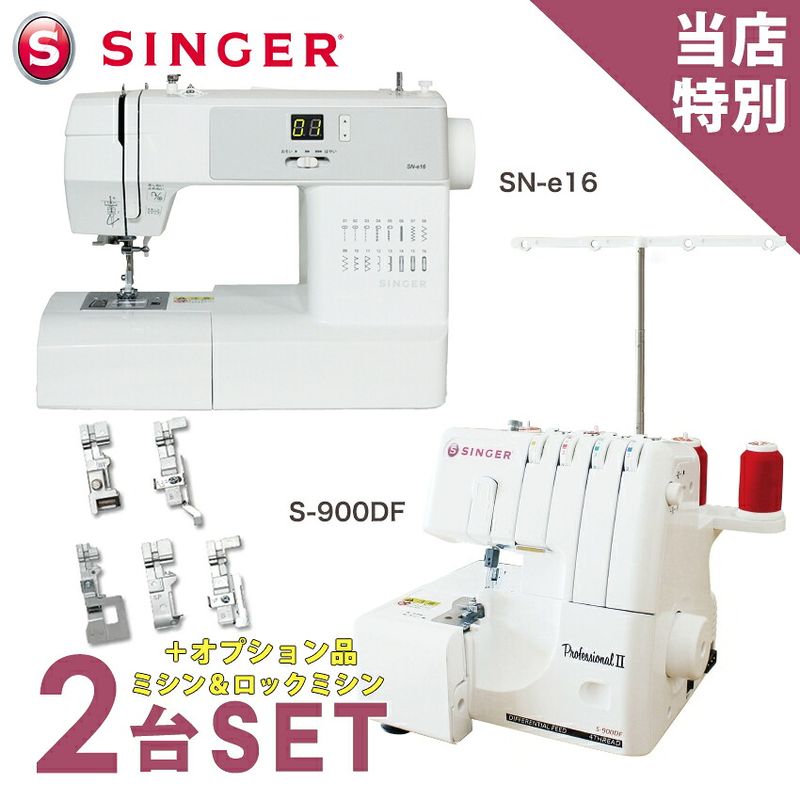シンガー コンピューターミシン SF-1200 AVANTI アヴァンティ | 家庭用