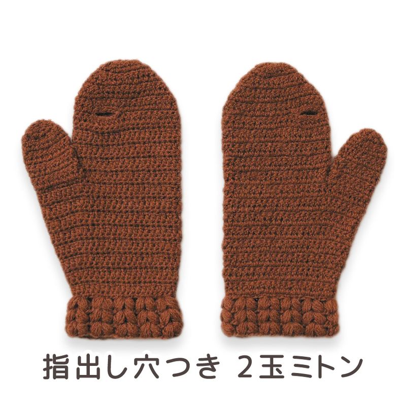 パターン・書籍,無料参考寸法図・レシピ | 手芸用品の卸売りサイト