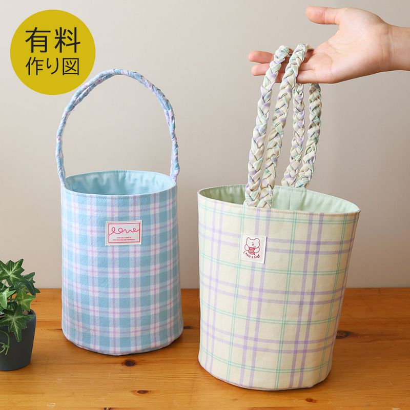 作り図 三つ編み持ち手の円柱バッグ