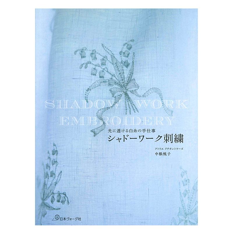 アイロン接着シート NUIT-01 | 接着剤・接着テープ | 手芸用品の卸売り