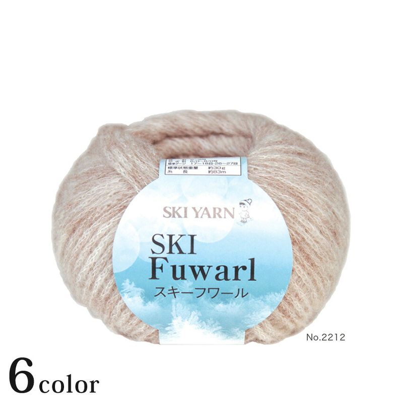 【在庫限り】【お買い得】スキー フワール
