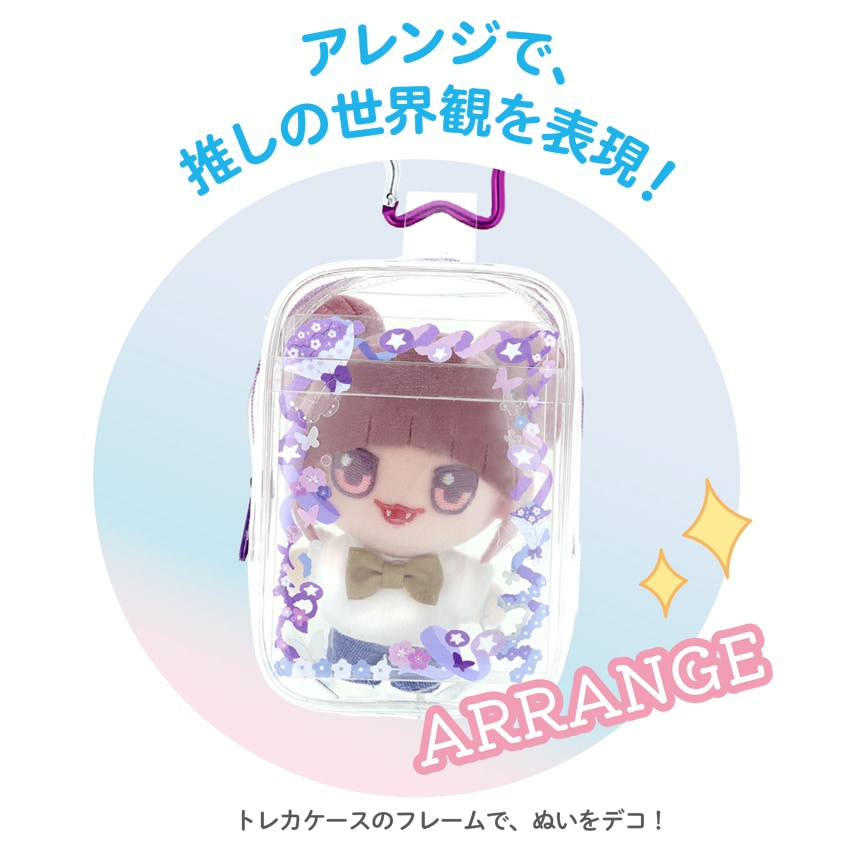 ぬいのポーチS | 推し入れ | 手芸用品の卸売りサイト「クラフトハート