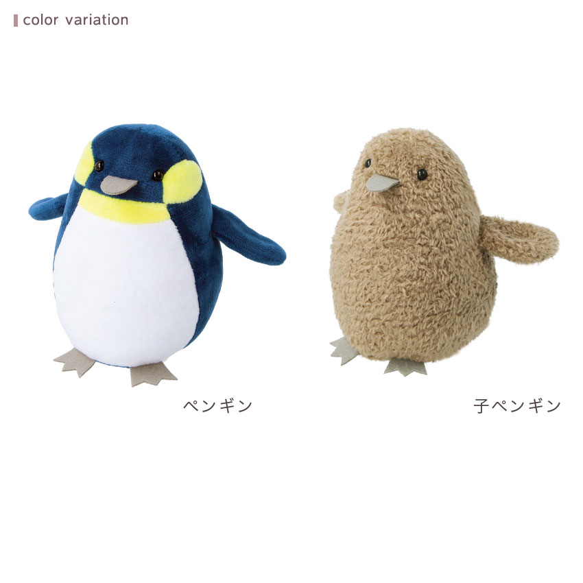 ことりのぬいぐるみキット ペンギン・子ペンギン | 人形・ぬいぐるみ