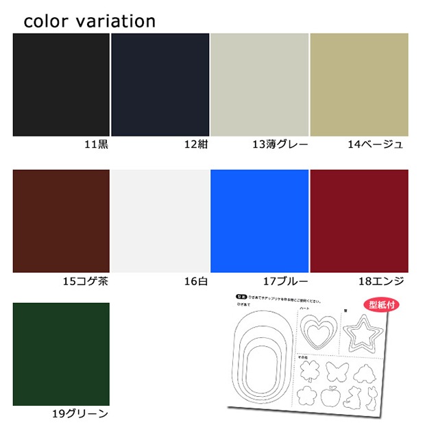 CAPTAIN88 ジャージの補修シート 11×32cm CP111