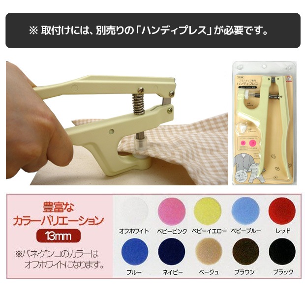プラスナップ13mm 12組入 | スナップボタン | 手芸用品の卸売りサイト