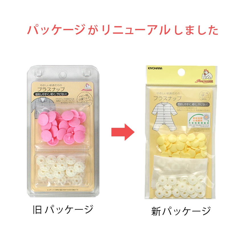 プラスナップ13mm 12組入 | スナップボタン | 手芸用品の卸売りサイト