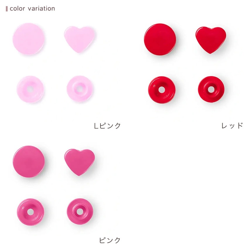 Prym プリム カラースナップ 12.4mm ハート 30組 
