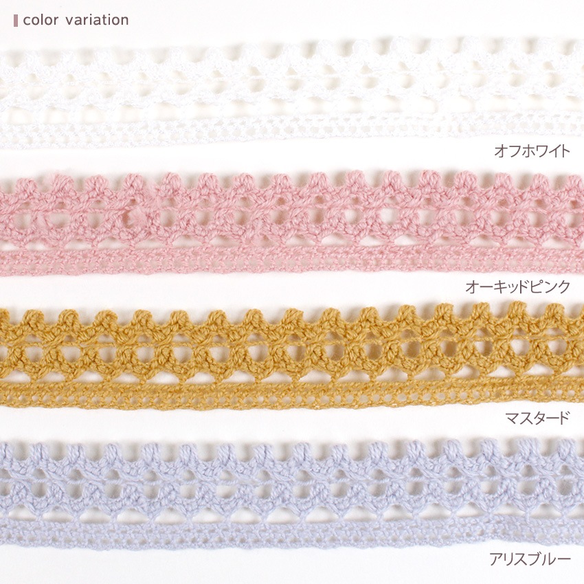 ニュアンスカラーレース 巾15mm 50cm単位 全4色