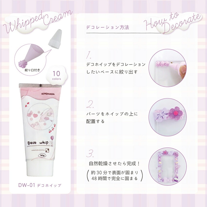清原 デコホイップ 全10色 ( フェイクスイーツ用 ) パープル