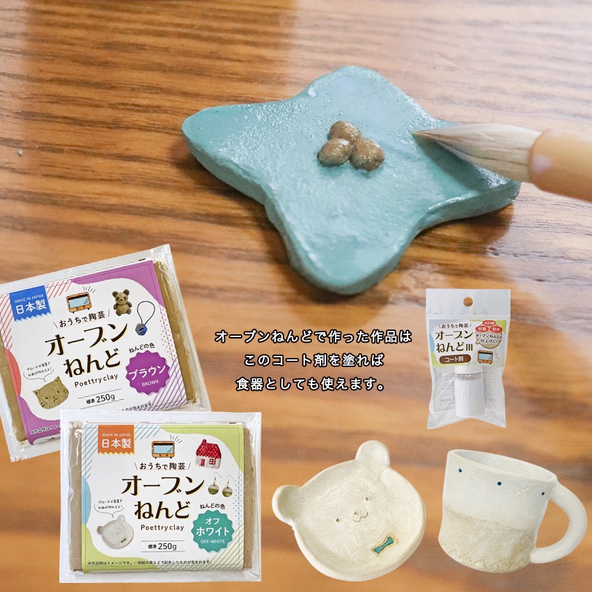 おうちで陶芸　オーブン粘土用コート剤　20ml