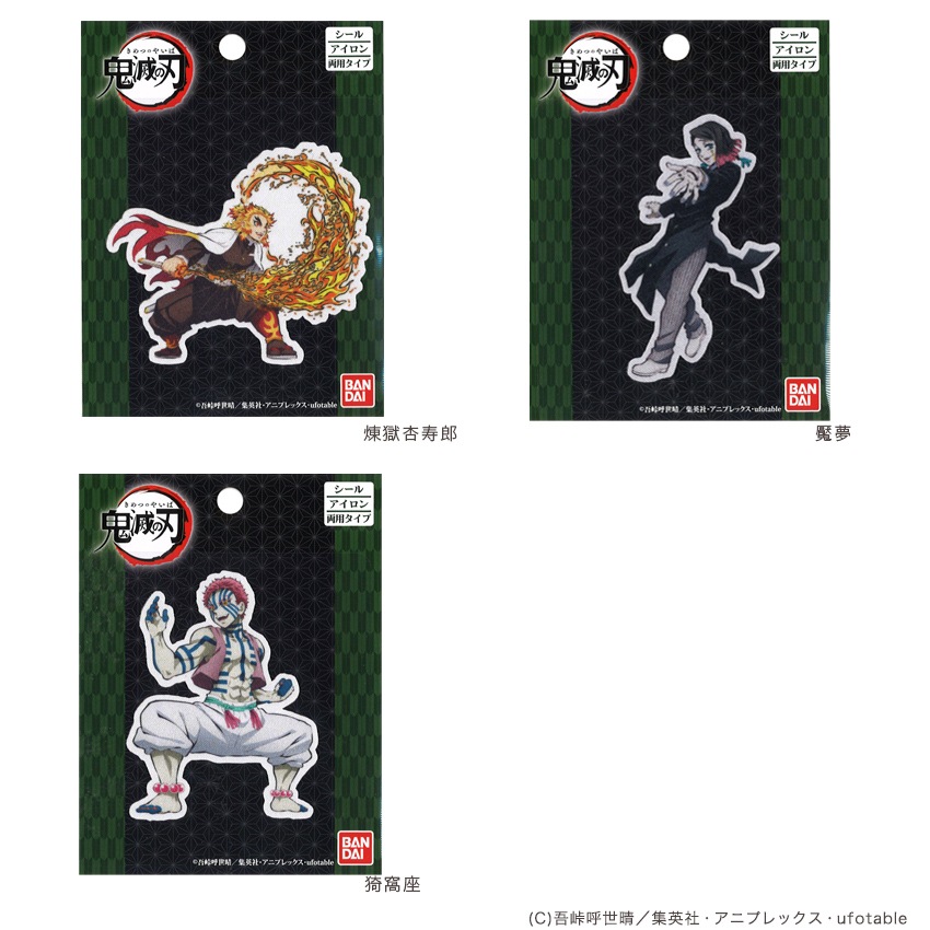 お買い得品】鬼滅の刃 ワッペン | キャラクターワッペン | 手芸用品の