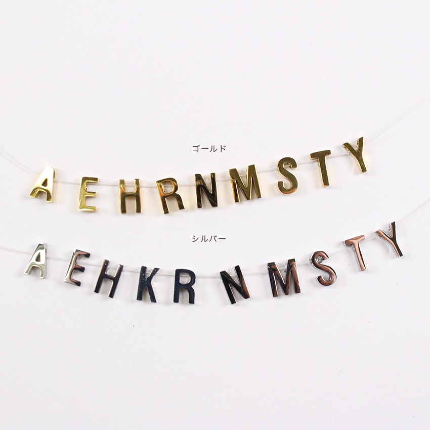 メタルパーツ イニシャル ゴールド・シルバー 2個入