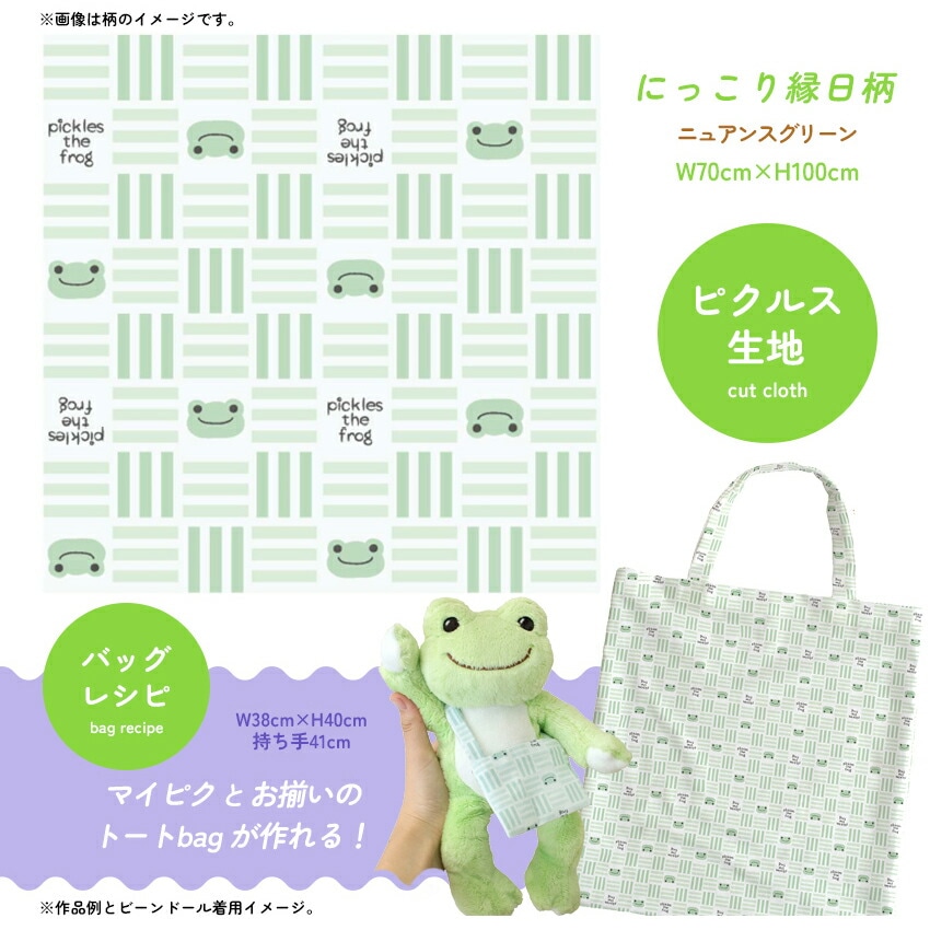 かえるのピクルス にっこり 縁日缶 【数量限定】 