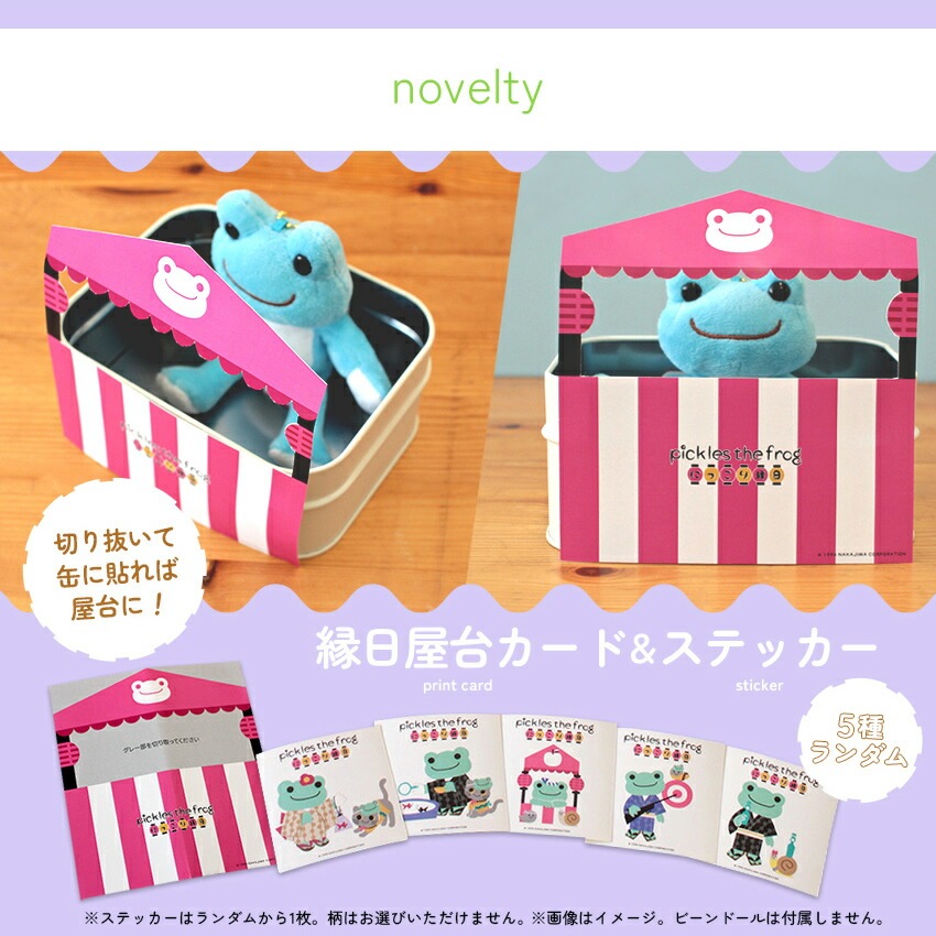 かえるのピクルス にっこり 縁日缶 【数量限定】 