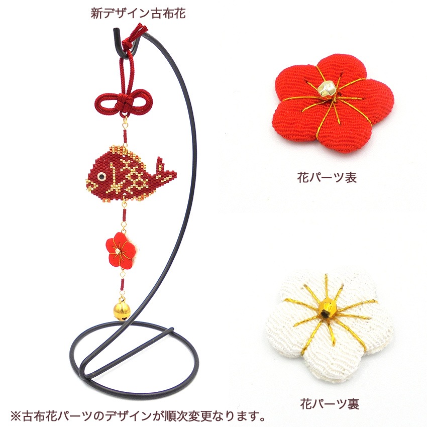 京・西陣柄つるし飾り めで鯛 PB-104 | つるし飾り | 手芸用品の卸売り