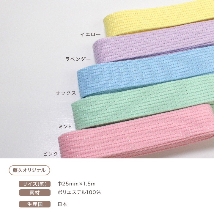 COLOR TAPE 制菌加工 オーロララメ 巾25mm×1.5m