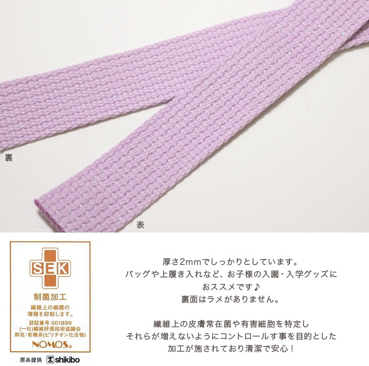 COLOR TAPE 制菌加工 オーロララメ 巾25mm×1.5m