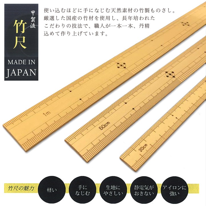 甲賀流 竹尺 50cm 両目盛 | メジャー・定規 | 手芸用品の卸売りサイト
