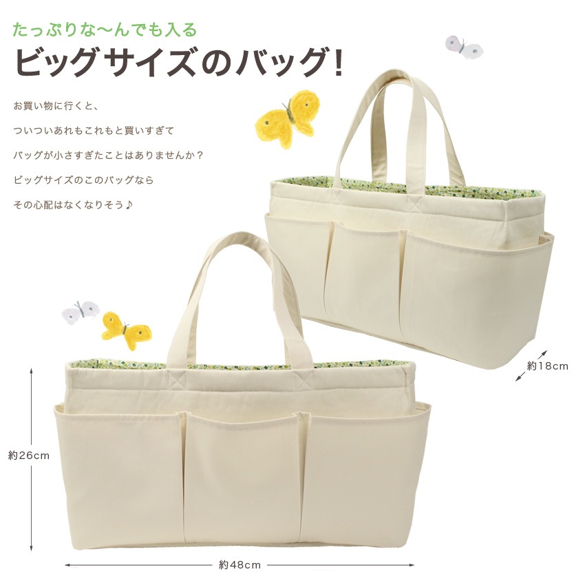 作り図 ビッグベジバッグ