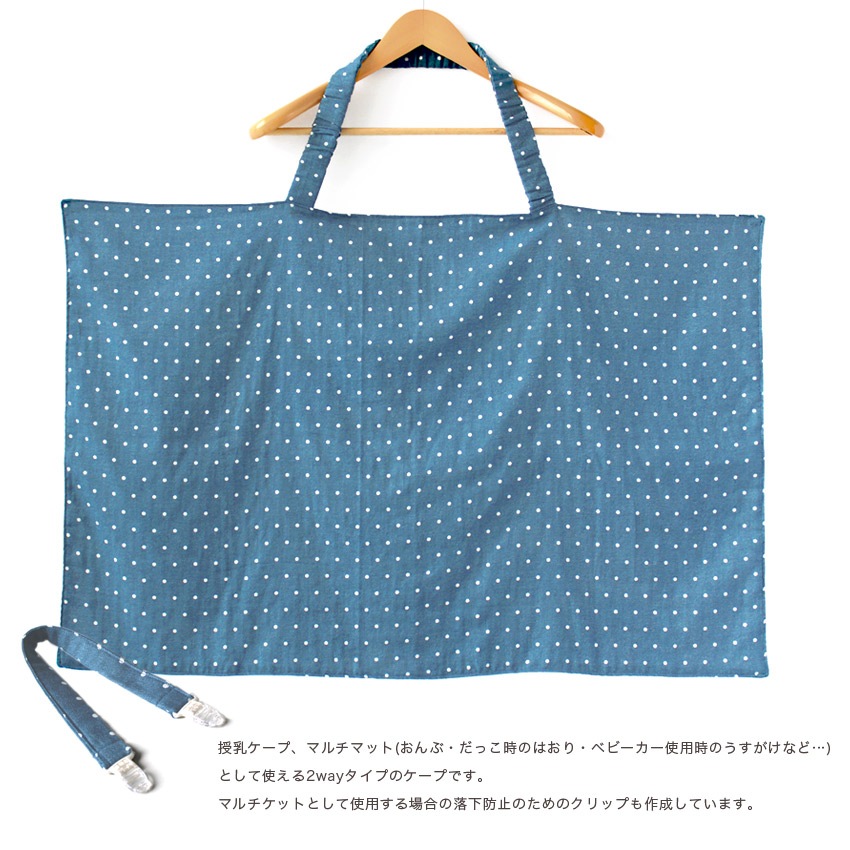 作り図 2way授乳ケープ