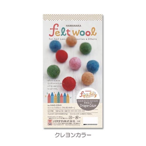 羊毛　ハマナカ　ふってふって羊毛セット クレヨンカラー