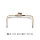 ハマナカ 編みつける口金＜13cm＞アンティーク