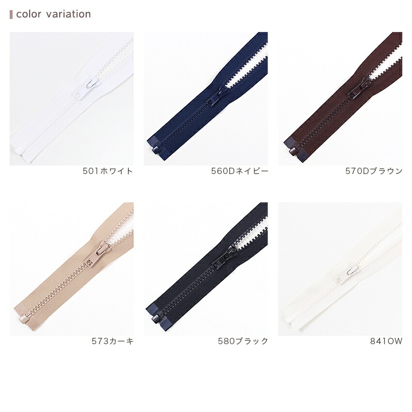 織部　5枚セット YKK 5VSO-80 ビスロン オープンファスナー | ファスナー | 手芸用品の
