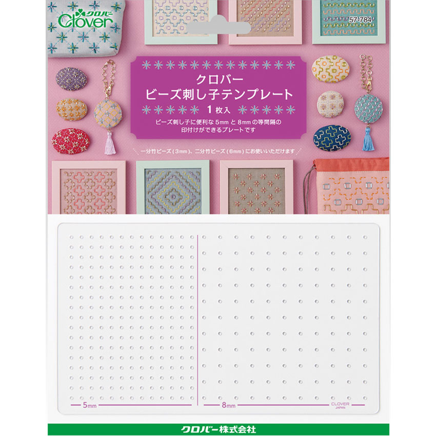 刺繍 刺しゅう用具・用品 クロバー ビーズ刺し子テンプレート 57-784