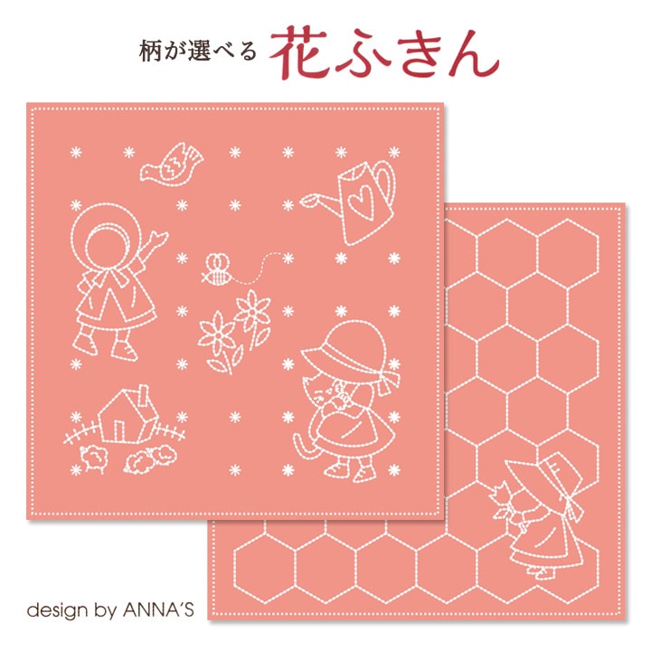 刺し子 花ふきん ローズ(スー遊び/スーハニカム) | すべての商品