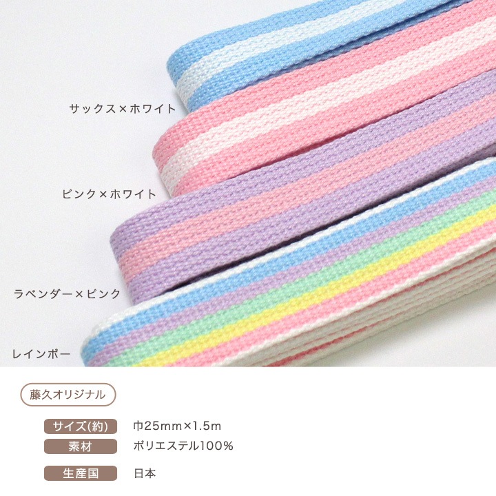 COLOR TAPE 制菌加工 ストライプ 巾25mm×1.5m