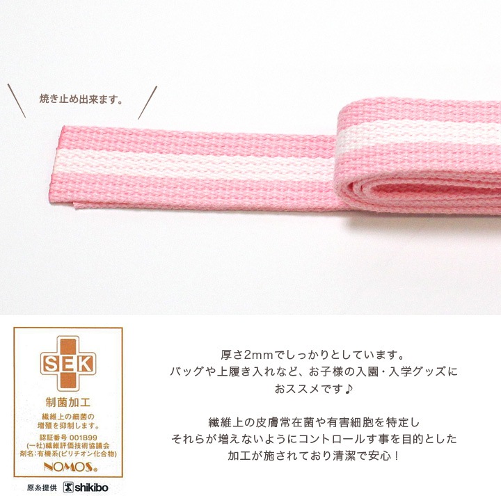 COLOR TAPE 制菌加工 ストライプ 巾25mm×1.5m