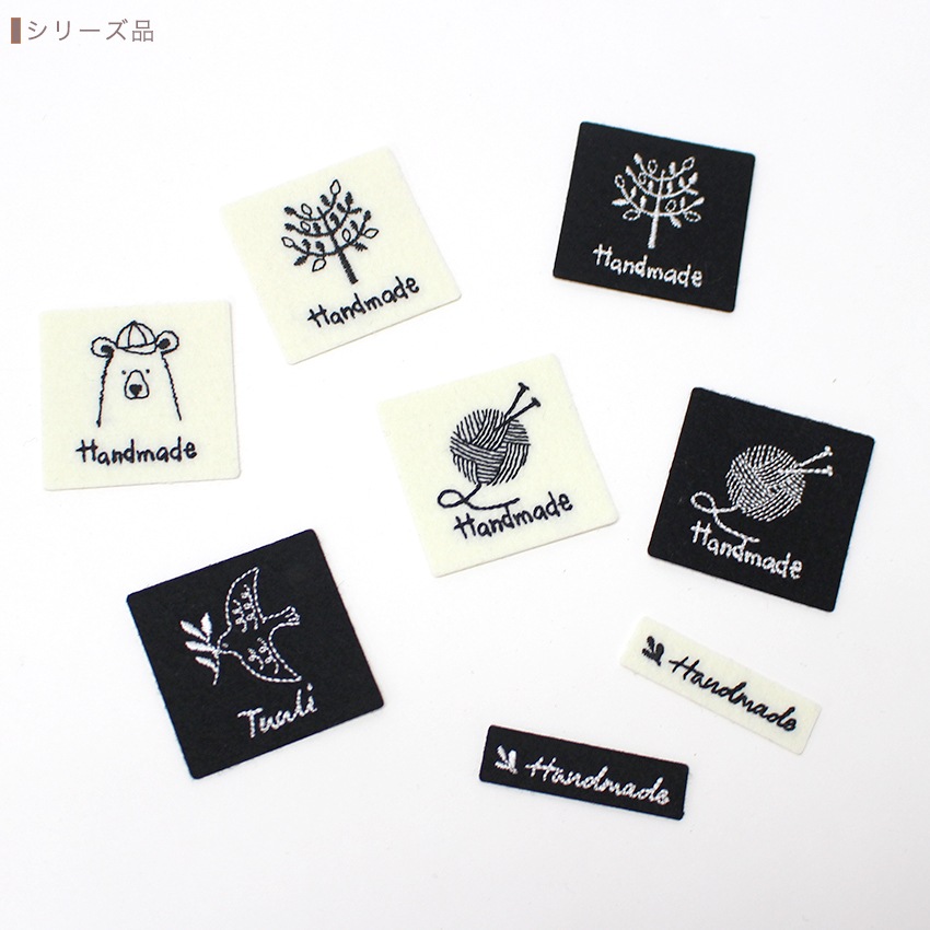 ハマナカ 刺繍タグ ロゴ