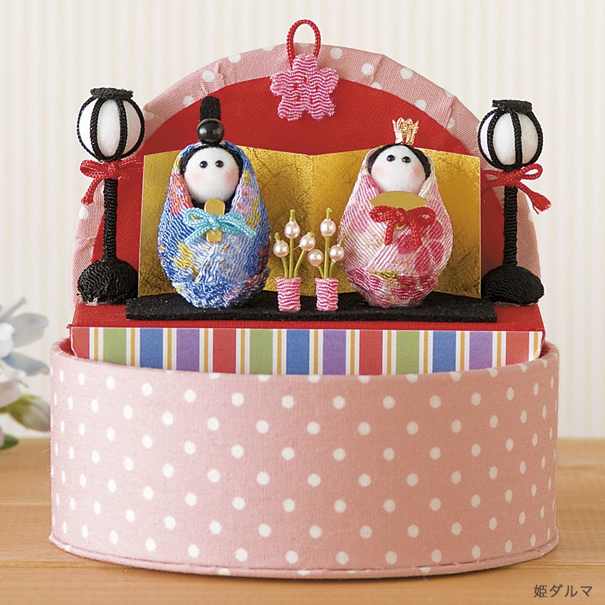 ひな祭りキット 魔法のおひなさま | 季節のイベント | 手芸用品の