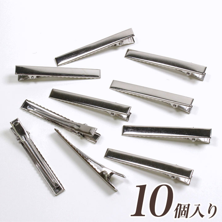 ヘアクリップ 大 65×8mm 10個入り S | ヘアアクセサリー金具 | 手芸