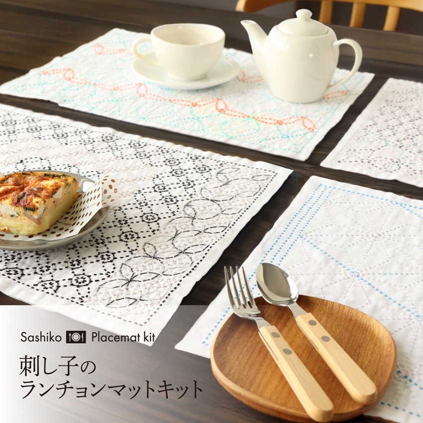 オリムパス 刺し子キット ランチョンマット 晒木綿 水で消える図案