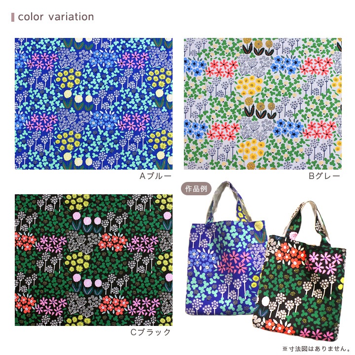 kippis Villikukka 野生の花 50cm オックス (カットクロス)