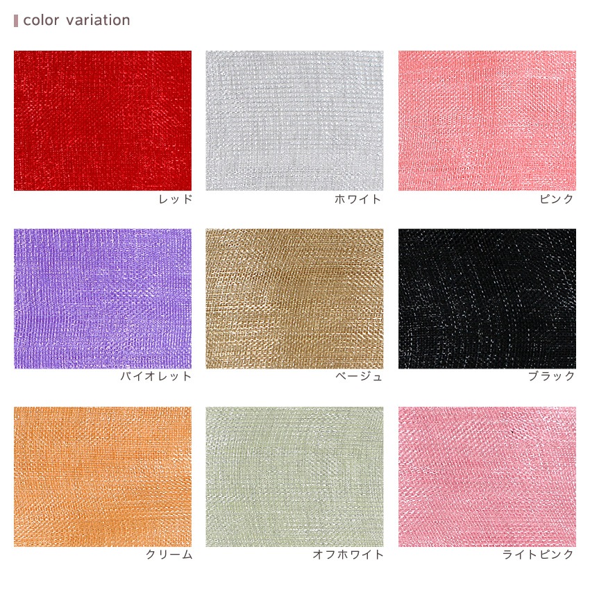 オーガンジーリボン 巾25mm(50cm単位)