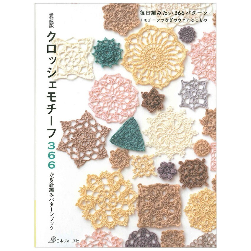 編み物　本　41册 NV11746 Keitodama Summer 2025 vol.206(book) / NIPPON CHUKO