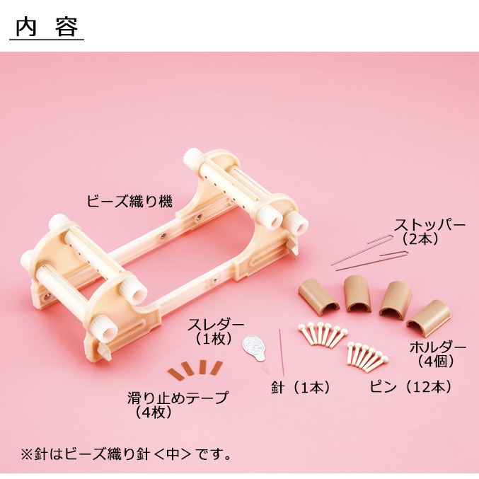 ビーズ　便利用具　クロバー ビーズ織り機