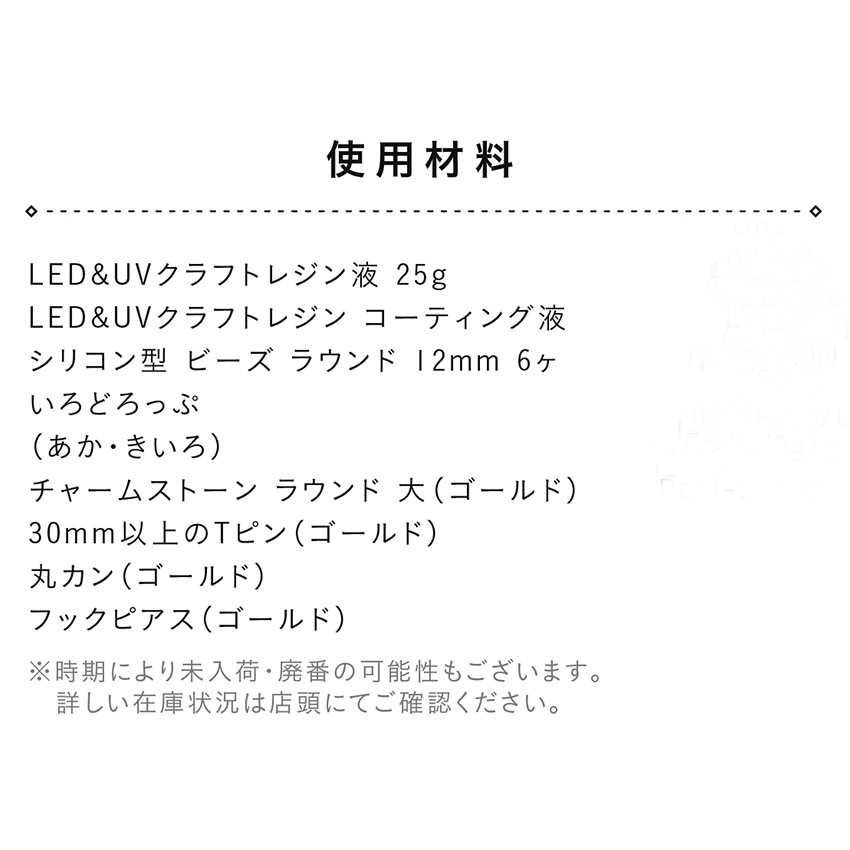 【レシピ】 さくらんぼのピアス